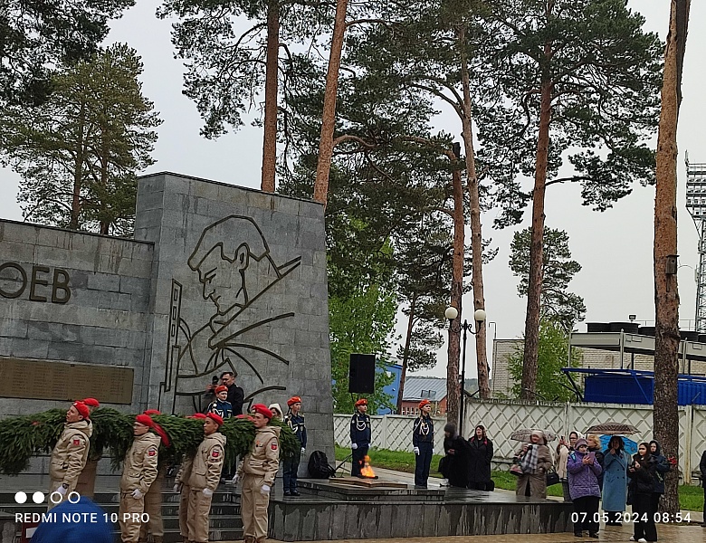 Памятный митинг в рамках празднования 79-летия Победы