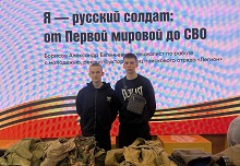 Участие в интерактивной лекции для студентов военно-патриотического клуба