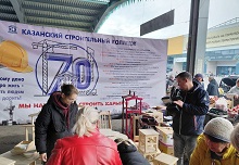 Республиканская ярмарка-выставка «Город мастеров»