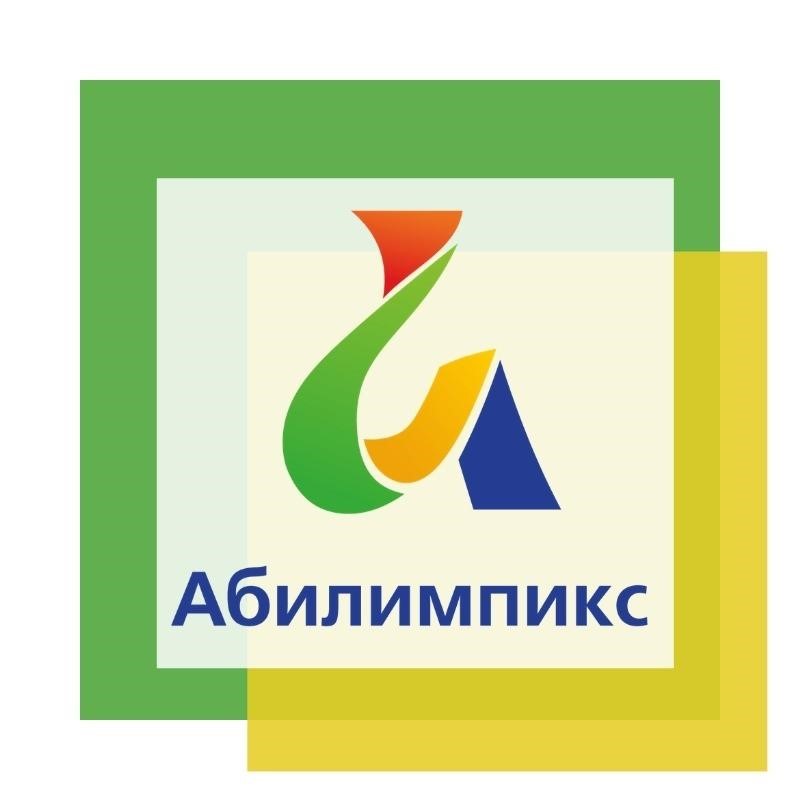 Абилимпикс.jpg