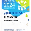 режиссура 3 место.jpg