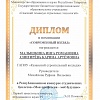 Малышкиной И.Р. и Снигиревой К.А. (pdf.io).jpg