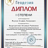 Дипломы1-5.jpg Дипломы1-5.jpg