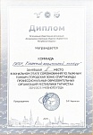Дипломы_page-0002.jpg