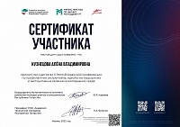 Кузнецова Алёна Владимировна (pdf.io).jpg