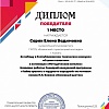 Diplom_strana_takantov-41 (pdf.io).jpg Diplom_strana_takantov-41 (pdf.io).jpg