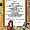 Поэзия военных лет Тетюши.JPG