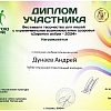 дунаев.jpg