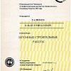 Галимов И 1 место БСР.jpg